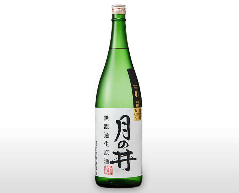 純米吟醸 無濾過原酒 月の井(山田錦) (1.8L) ※クール冷蔵便