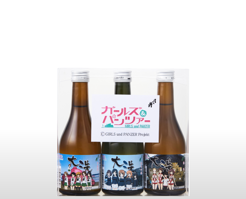 ガルパン】 月の井ガールズ&パンツァーラベル 3本飲み比べセット
