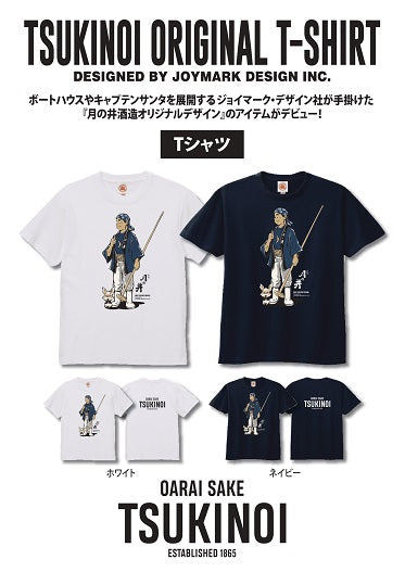 月の井オリジナルTシャツ