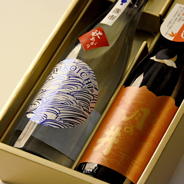 秋の熟味飲み比べセット