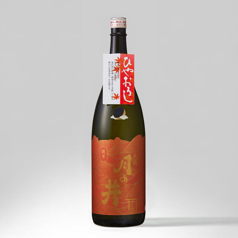 月の井 純米ひやおろし (1.8L)
