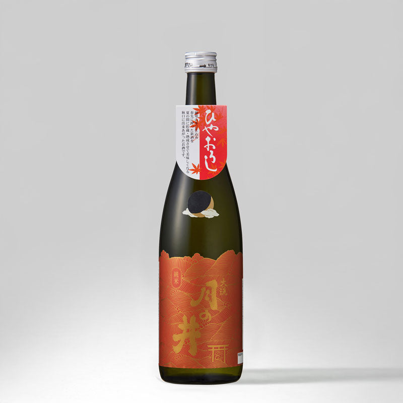 月の井 純米ひやおろし (720ml)