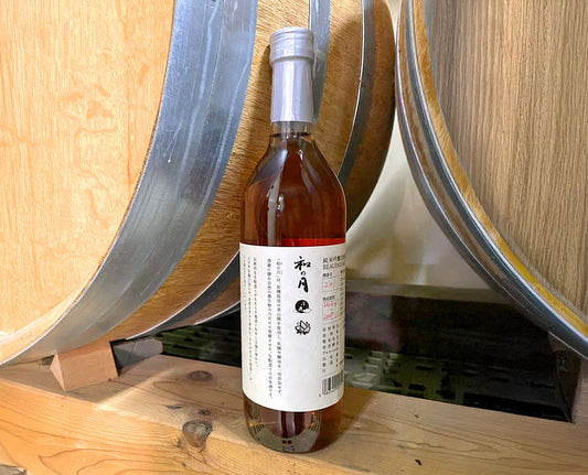 和の月　ワイン樽熟成 6カ月【2024BY】 ※2月13日から発売開始