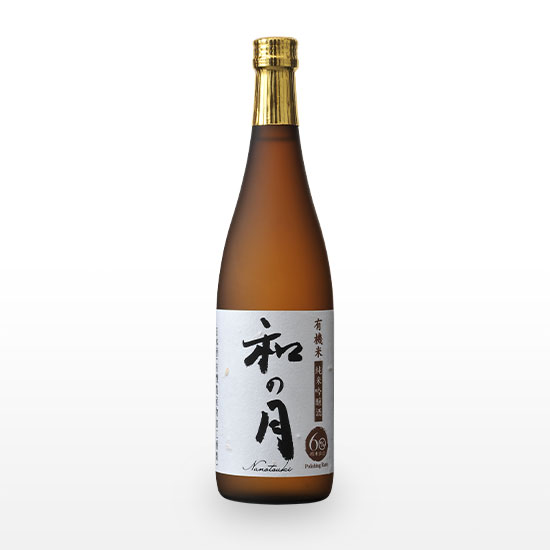 【オーガニック日本酒】有機米純米吟醸酒 和の月60 火入れ (720ml)