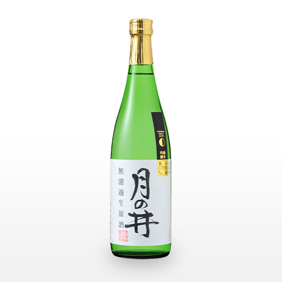 純米吟醸 無濾過原酒 月の井(山田錦) (720ml) ※クール冷蔵便
