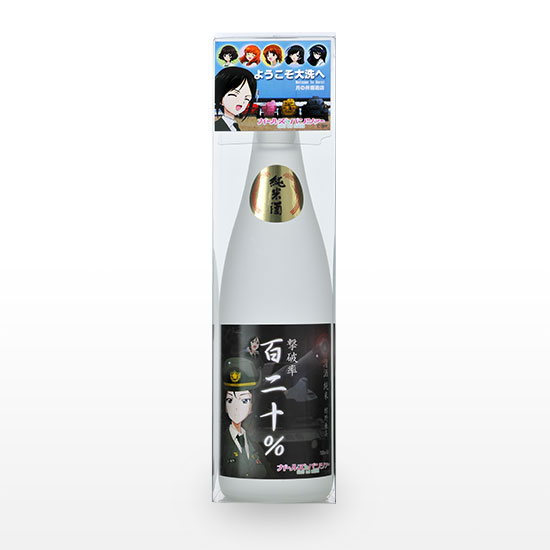 ガルパン純米酒「撃破率120％」720ml