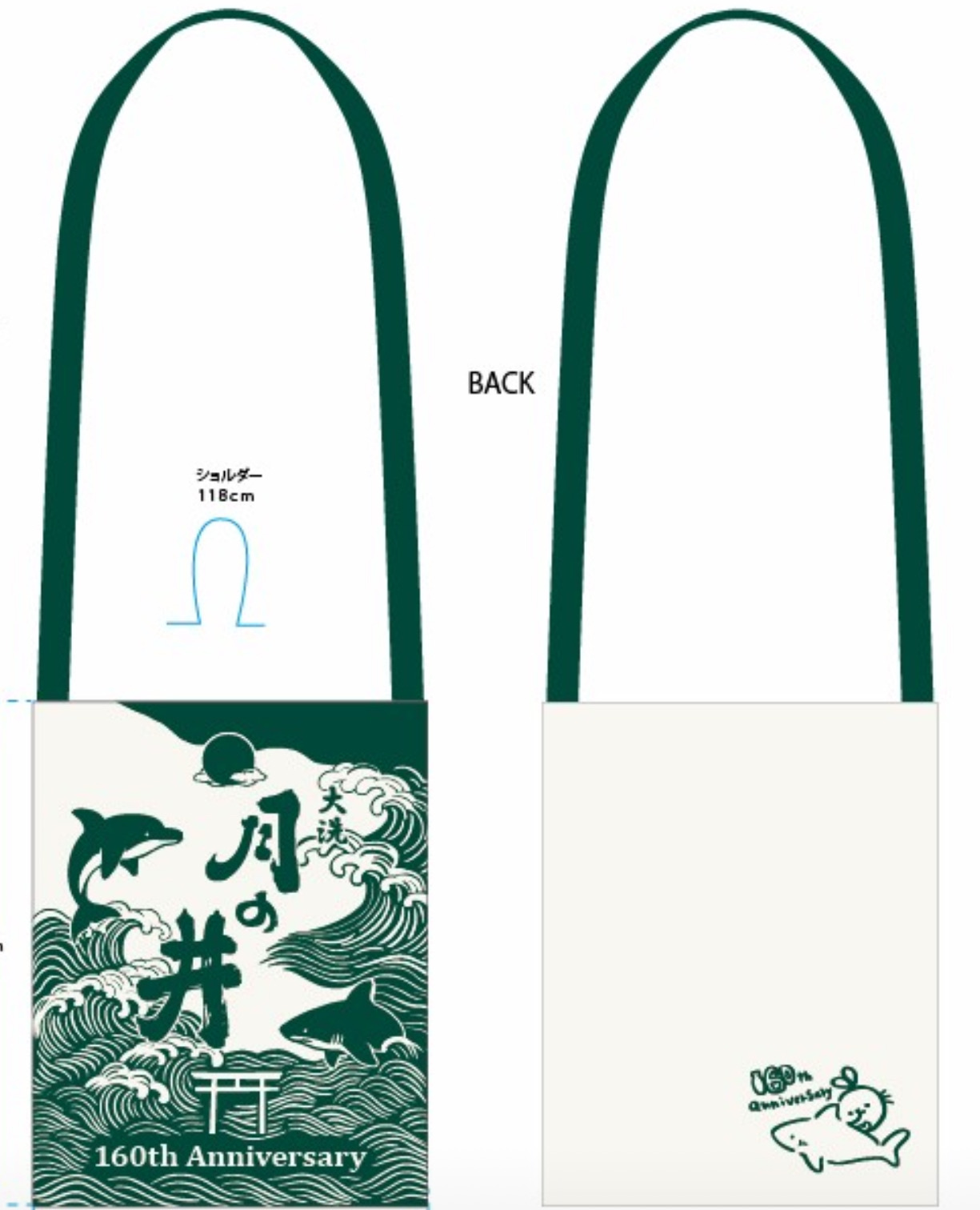 サコッシュ